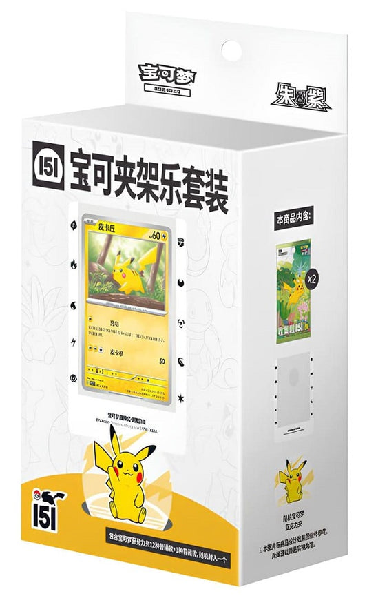 Pokémon Cards Collect 151 Kartenhalter- Set - Chinesisch