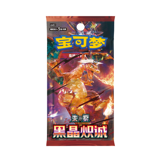 Dark Crystal Blaze Booster