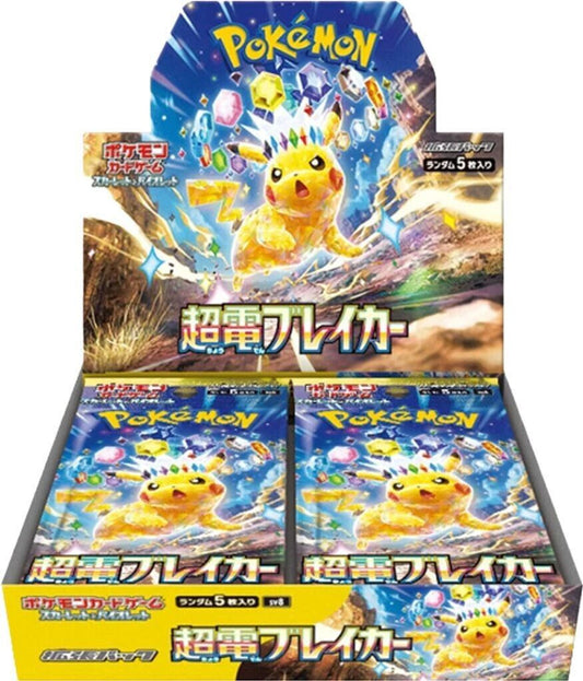 Pokémon Super Electric Breaker Display – Japanisch