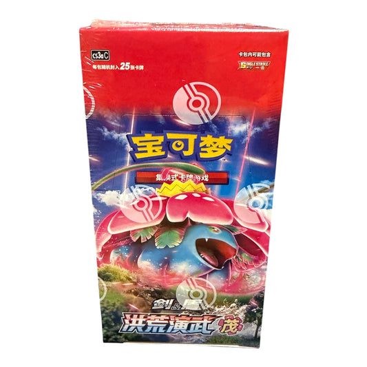Pokemon Primordial Arts: Tortoise (CS3bC) | Jumbo Booster Pack Display | Simplified Chinese