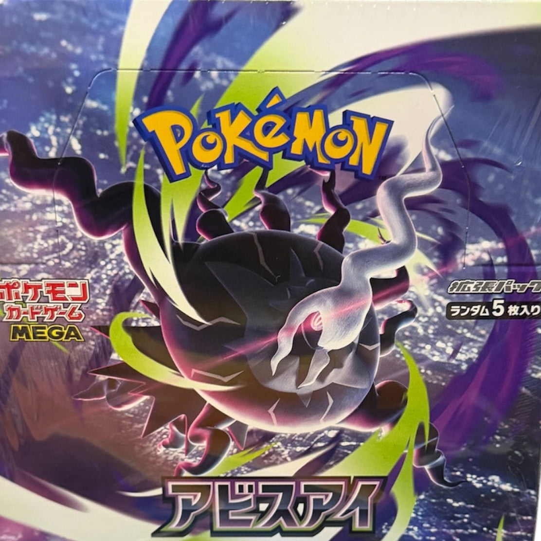 Pokémon – Abyss Eye Display