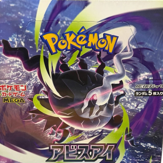 Pokémon – Abyss Eye Display