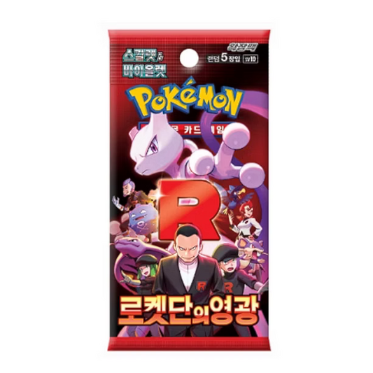Glory of Team Rocket sv10 Booster Pack - Koreanisch
