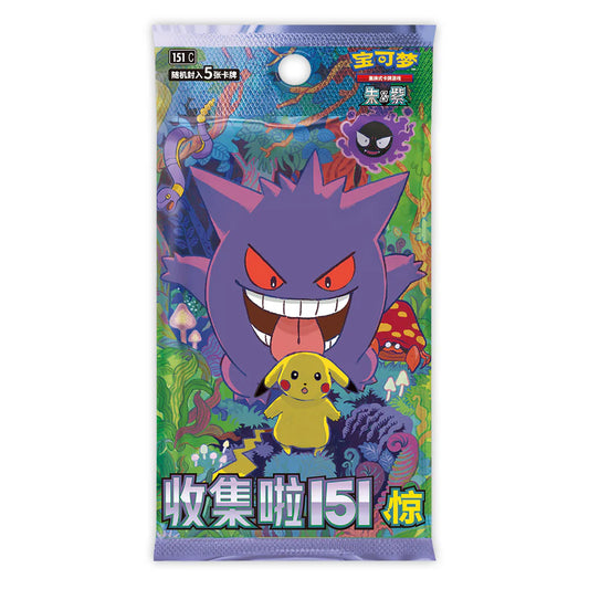 Pokemon Collect 151: Surprise