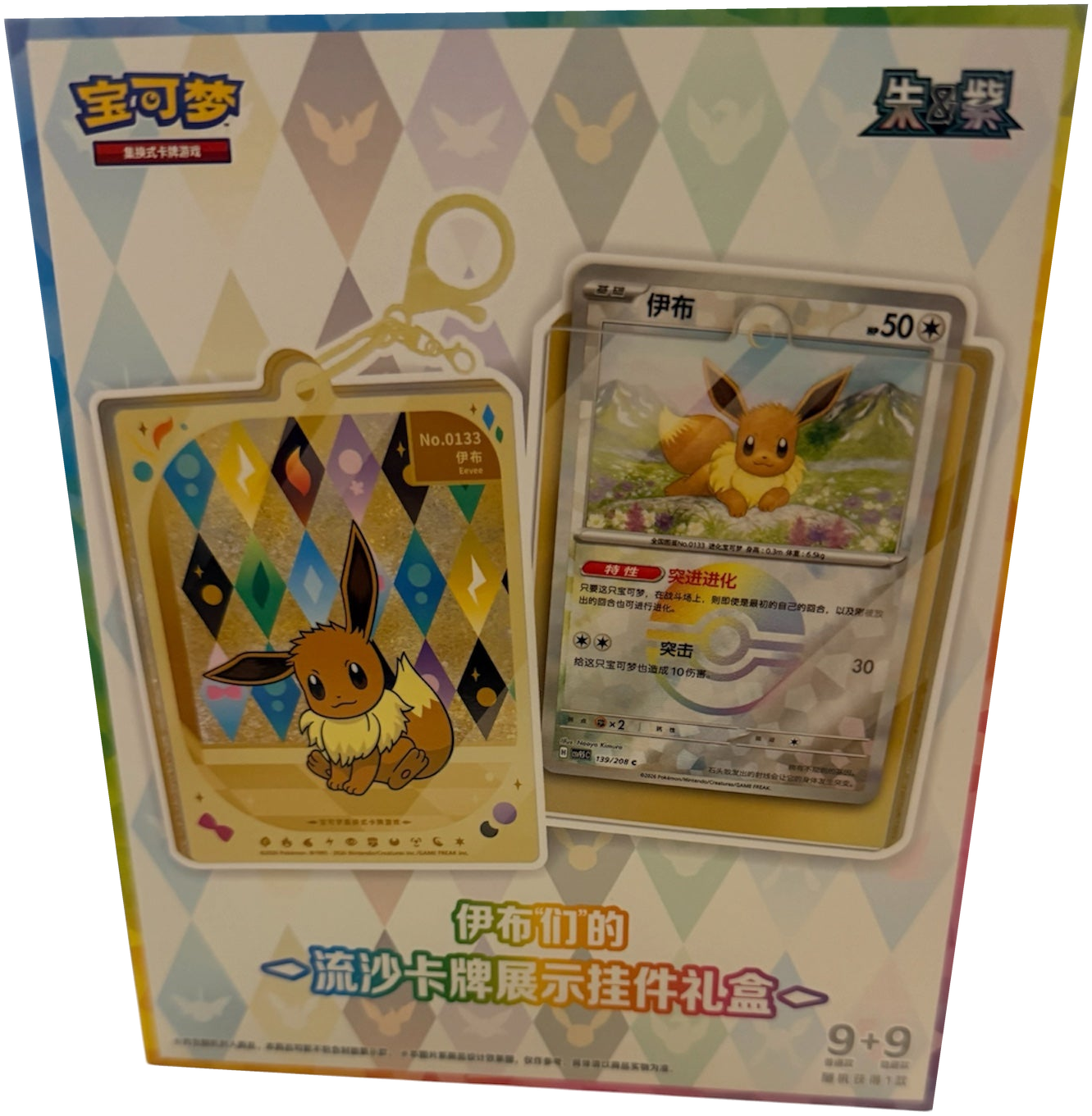 Pokémon-Kartenhalter mit Evoli-Motiv und abgebildeter Karte