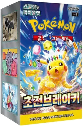 Pokémon-Boosterdisplay mit Pikachu und koreanischer Beschriftung