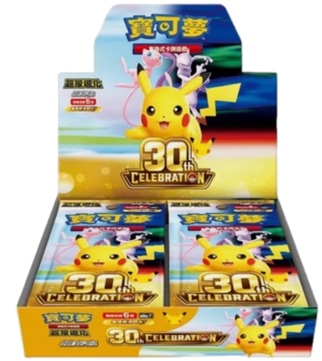 Pokémon 30th Celebration Boosterdisplay mit Pikachu-Motiv